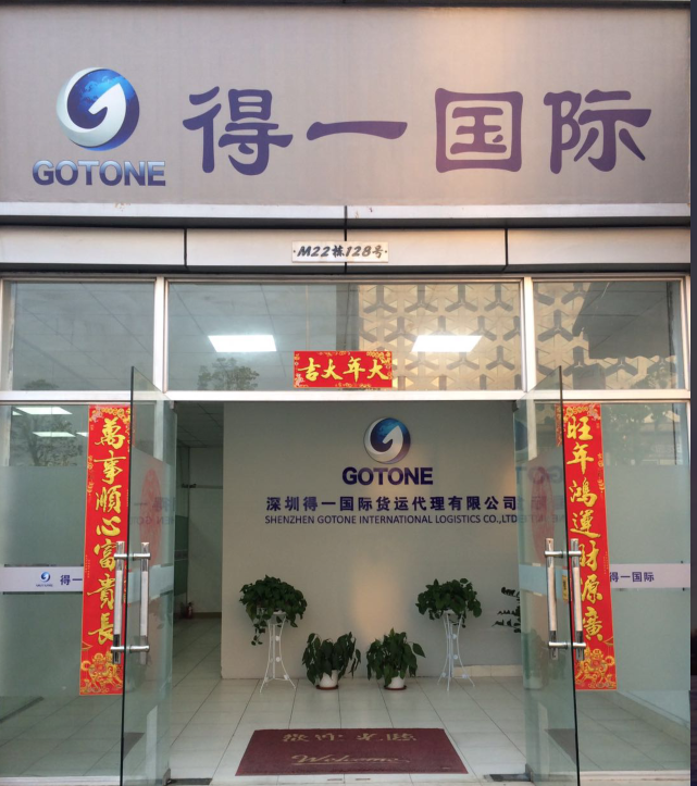 深圳得一<a href='http://www.chinaepdmgranules.com' title='國際貨運(yùn)代理' >國際貨運(yùn)代理</a>